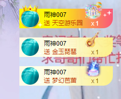 依芝の7月求善待的图片