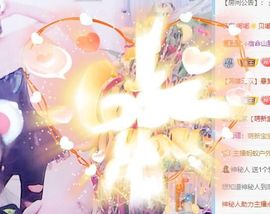 丑小鸭🍑愿有一束光主播照片