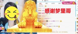 金麒麟好运连连🎤主播照片