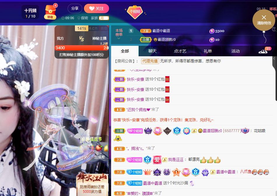 聆听~福妞儿的图片