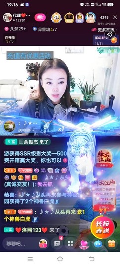 金牌代理❤玲儿❤主播照片