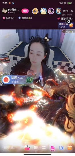 蒋有钱主播照片