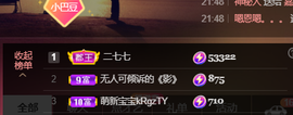 ♚~小巴豆~贪财好色主播照片