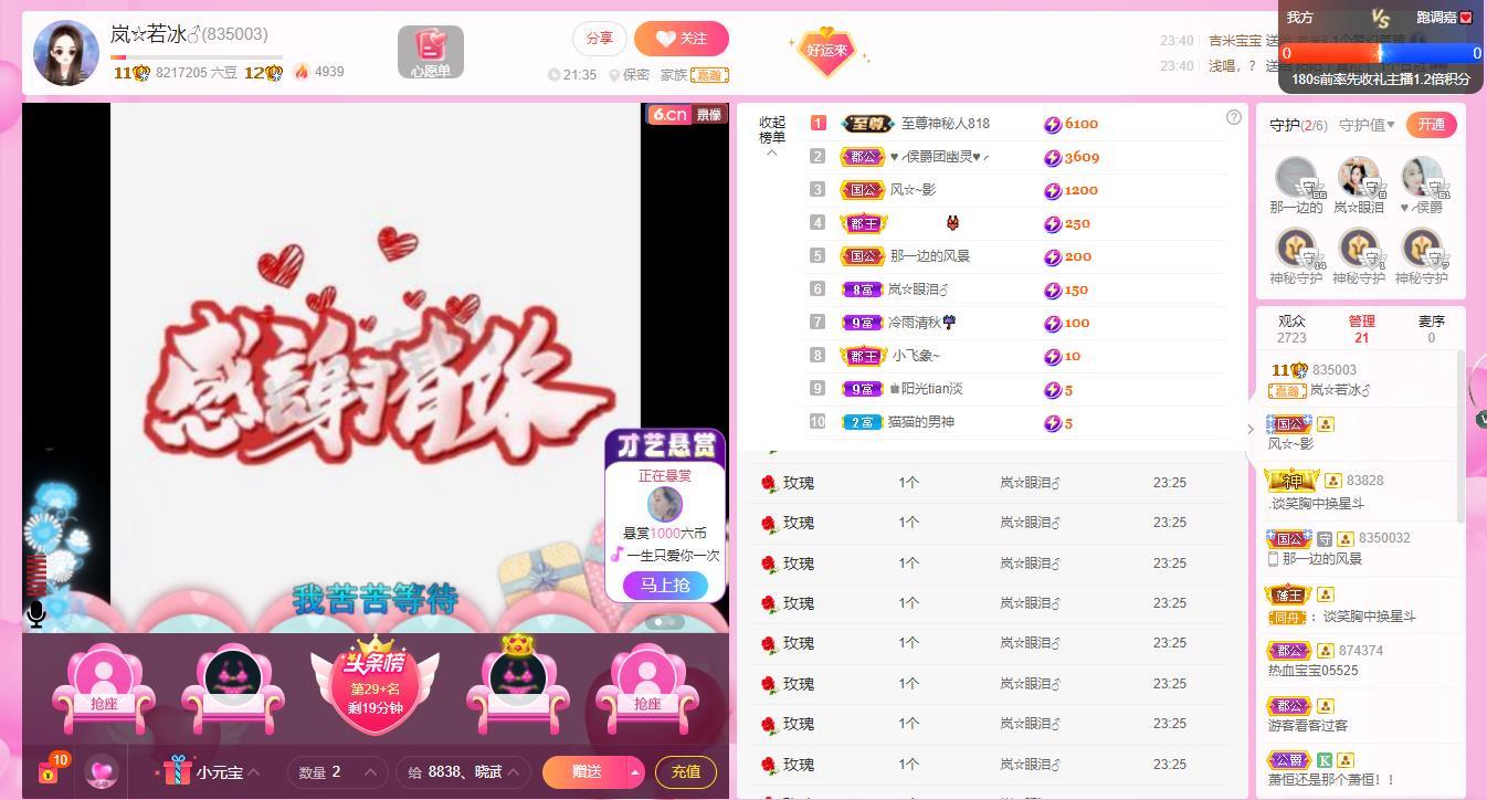 岚☆若冰♂的图片