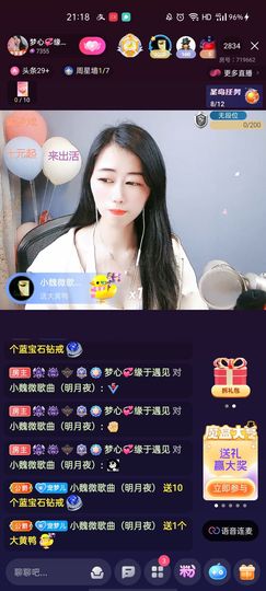 梦心💞缘于遇见主播照片