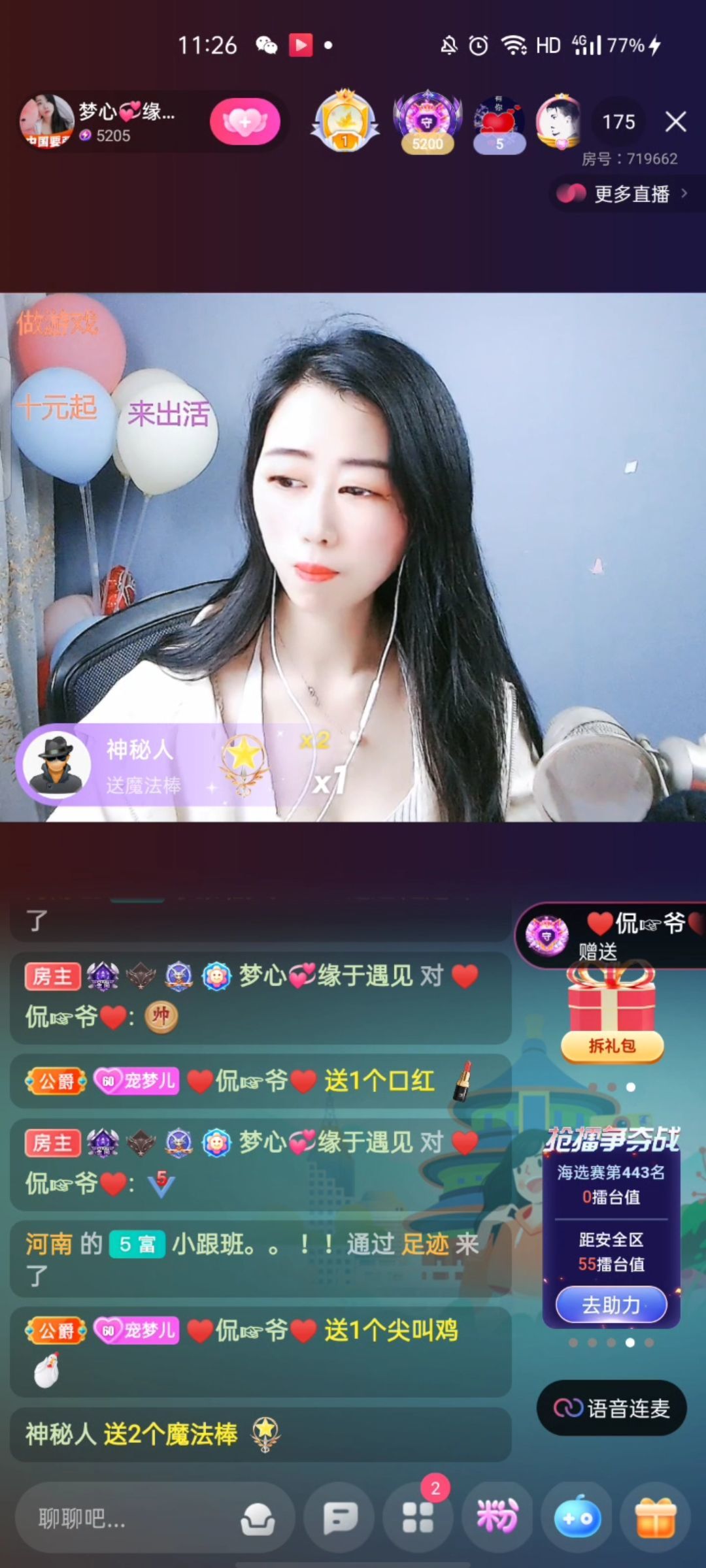梦心💞缘于遇见的图片