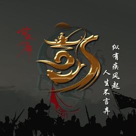 血必神龙的图片