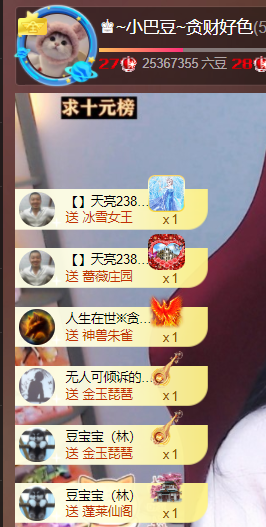 ♚~小巴豆~贪财好色主播照片