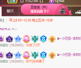♚~小巴豆~贪财好色主播照片