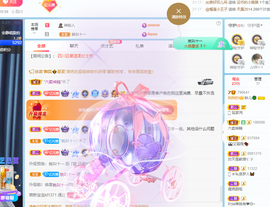读书去了，有亿点忙主播照片