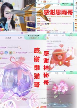 金麒麟好运连连🎤主播照片