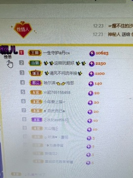 丹是苦菜花主播照片