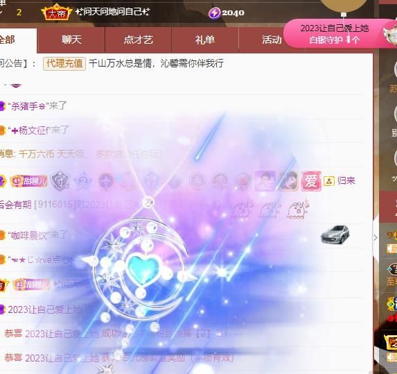 沁馨ღ求百元榜的图片
