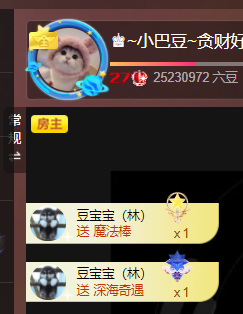 ♚~小巴豆~贪财好色主播照片