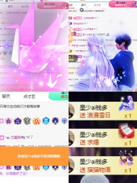 🍬。主播照片