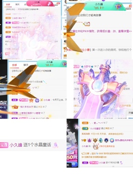🍬。主播照片