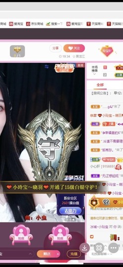 小玲宝🧸安静唱歌主播照片