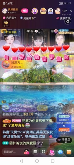 雅欣小可爱吖💗.主播照片