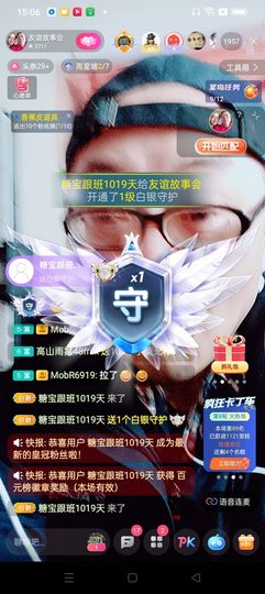 友谊故事会主播照片