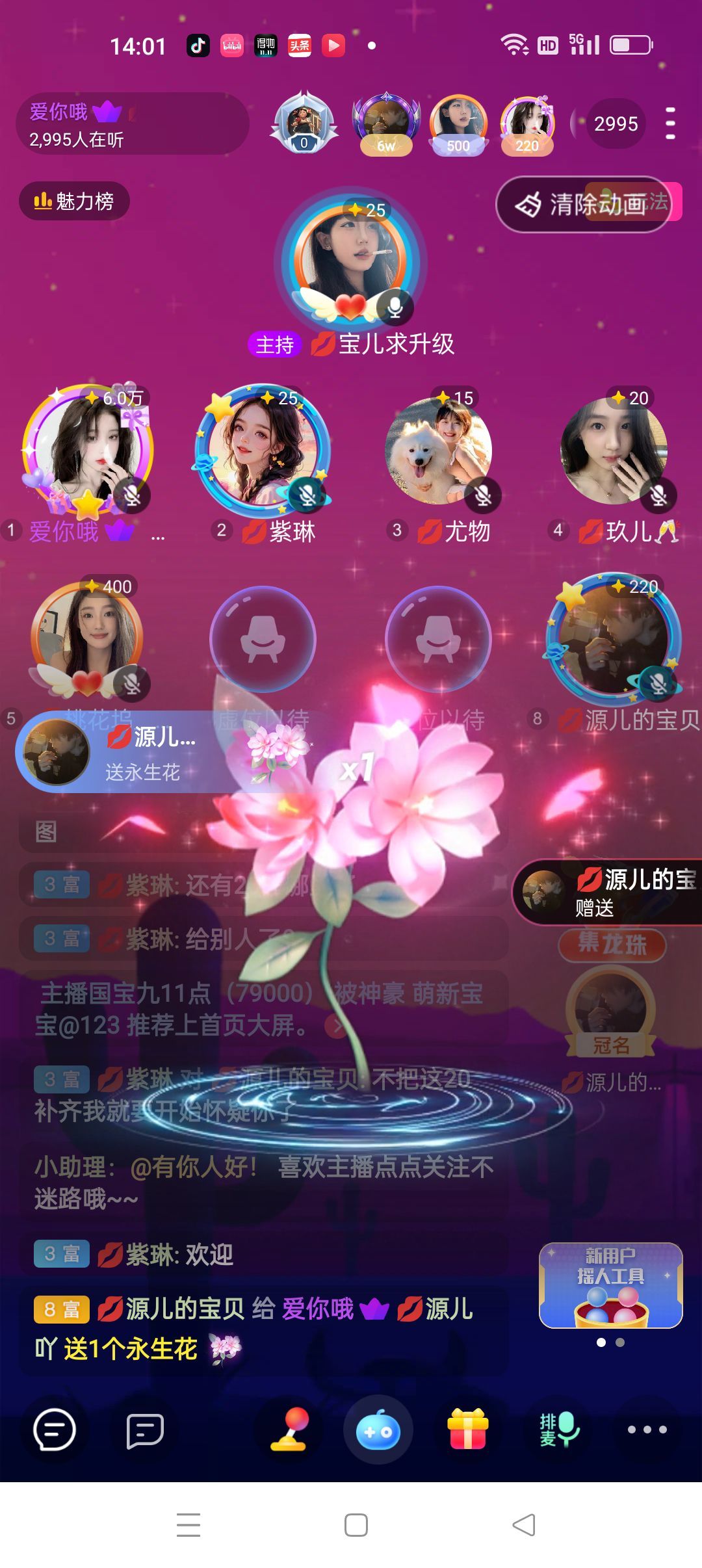 👑源儿吖的图片