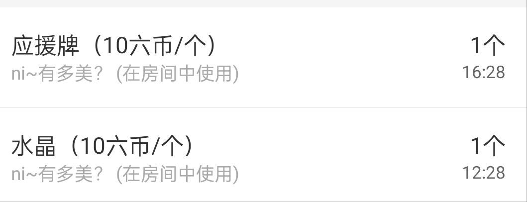 冰凌五一见！的图片