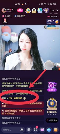 梦心💞缘于遇见主播照片
