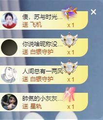 苏苏16号周年庆典的图片
