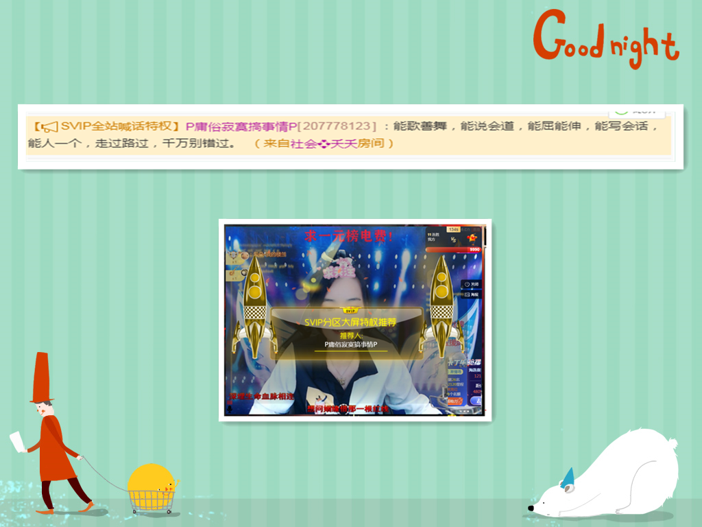 社会💞夭夭（退）的图片