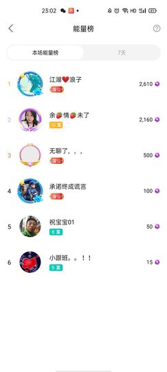 梦心💞缘于遇见主播照片