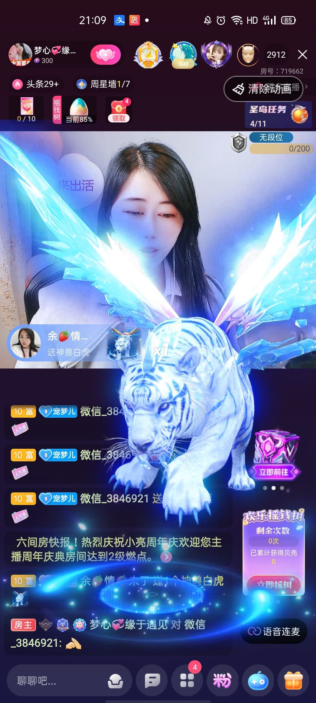 梦心💞缘于遇见的图片