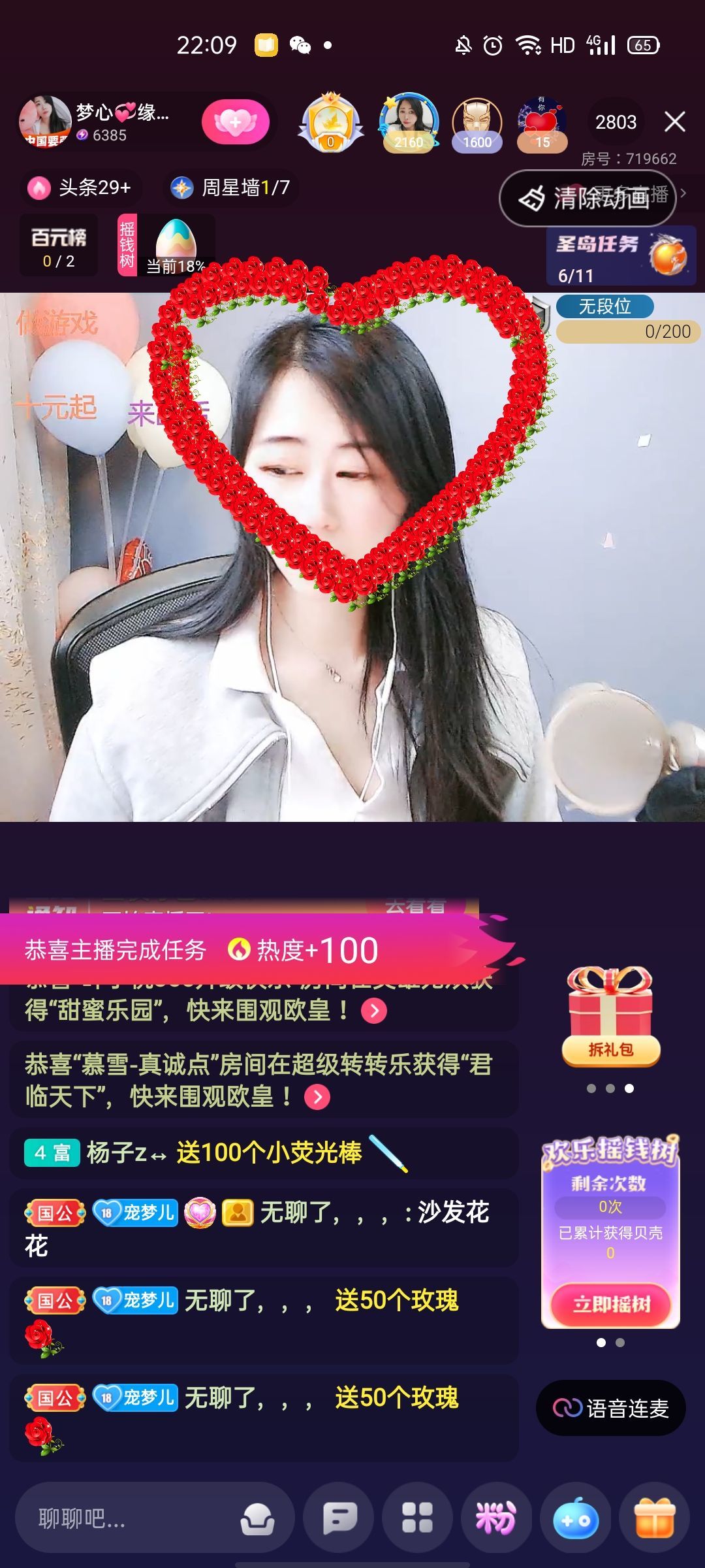 梦心💞缘于遇见的图片