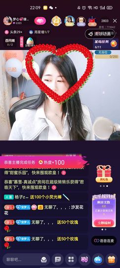 梦心💞缘于遇见主播照片