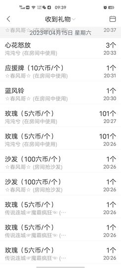 洛☆洛~主播照片