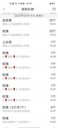洛☆洛~主播照片