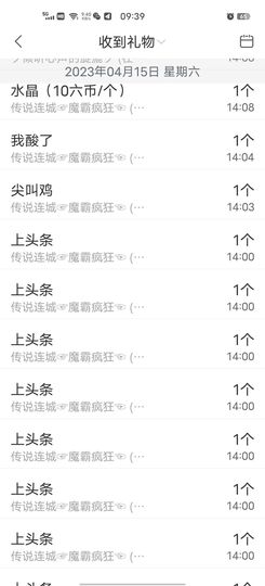 洛☆洛~主播照片