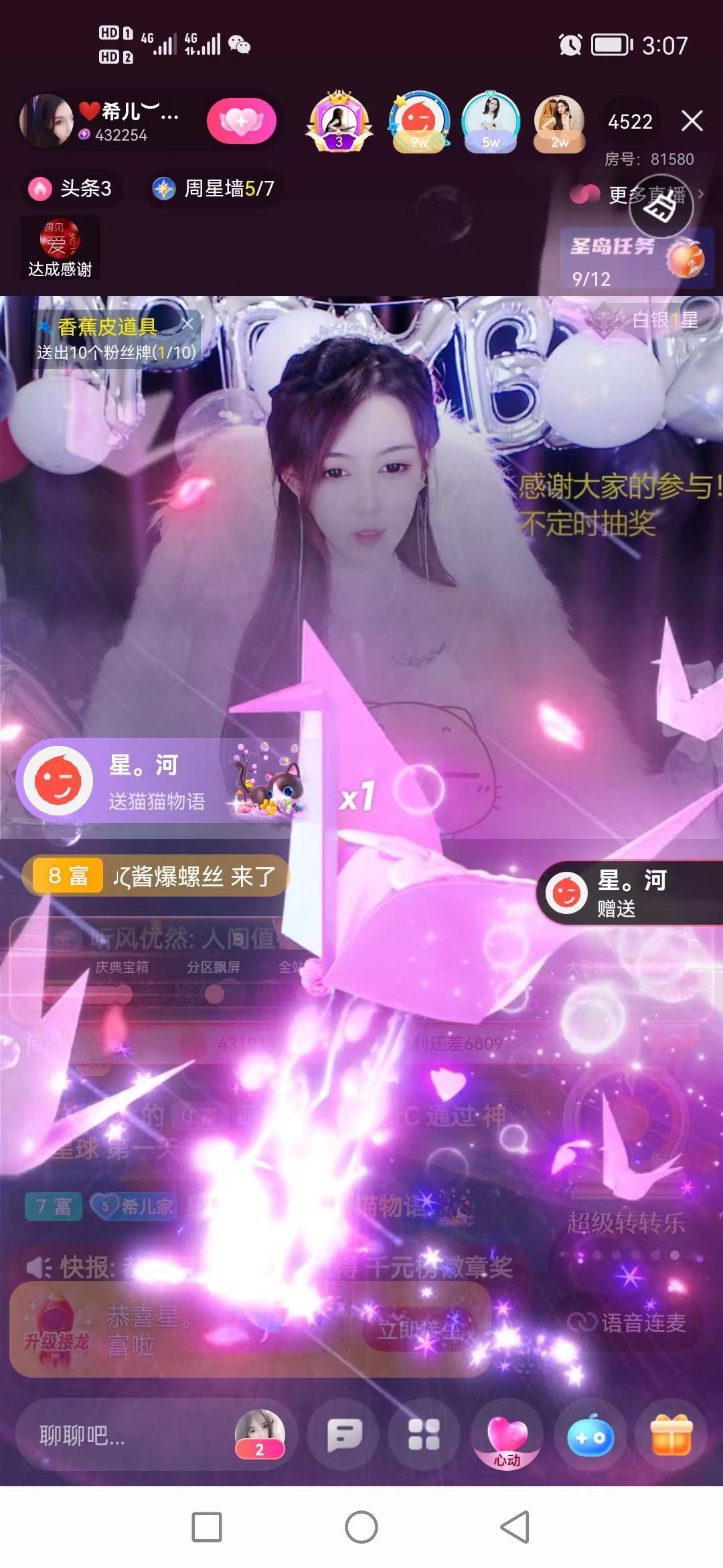 ❤希儿︶主播图片