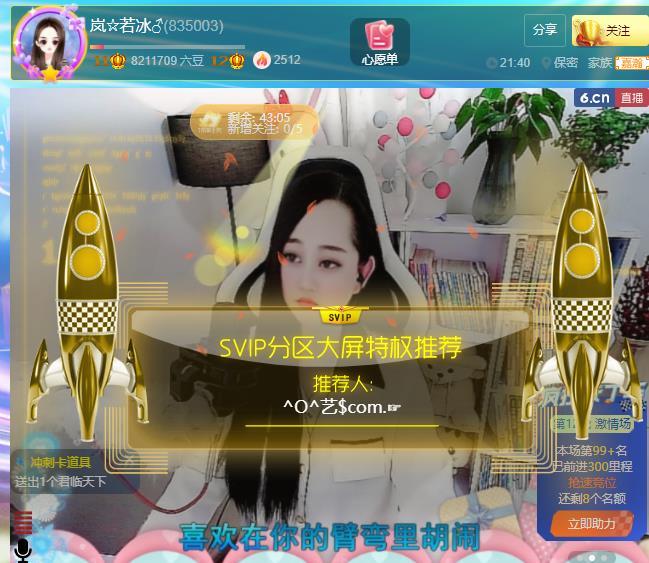 岚☆若冰♂的图片