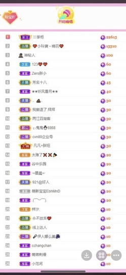 小玲宝🧸安静唱歌主播照片