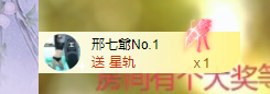 依芝の7月求善待的图片