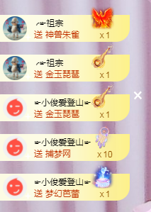╭☞呆呆主播照片