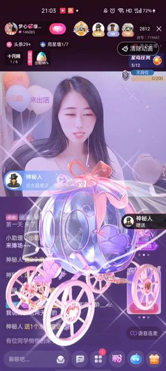 梦心💞缘于遇见主播照片