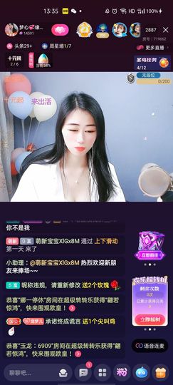 梦心💞缘于遇见主播照片