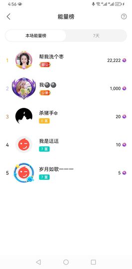 聆听~爱唱歌的图片