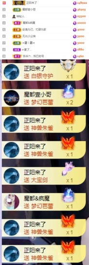思思👑主播照片