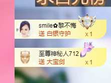 smile✿黎黎主播照片