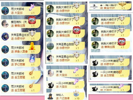 🎼关关🎼主播照片