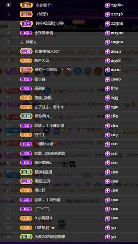恋歌爱唱歌主播照片