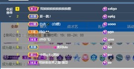 一夏吖退~主播照片