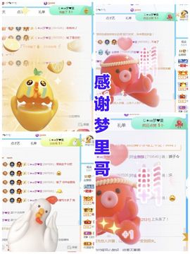 金麒麟好运连连🎤主播照片