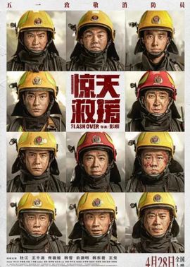 闰六月星空有约主播照片